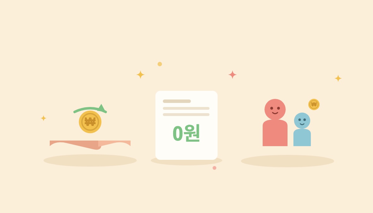 상속·증여세 절세 전략, 자녀에게 10년 5천만원 미리 증여하기 (2026)