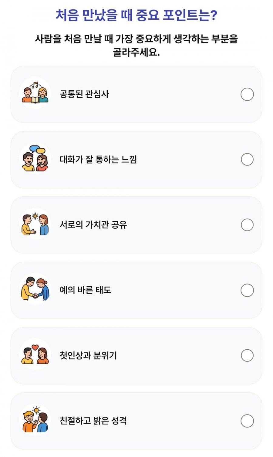 260707 1등뽑기빨강버섯 정답 이미지