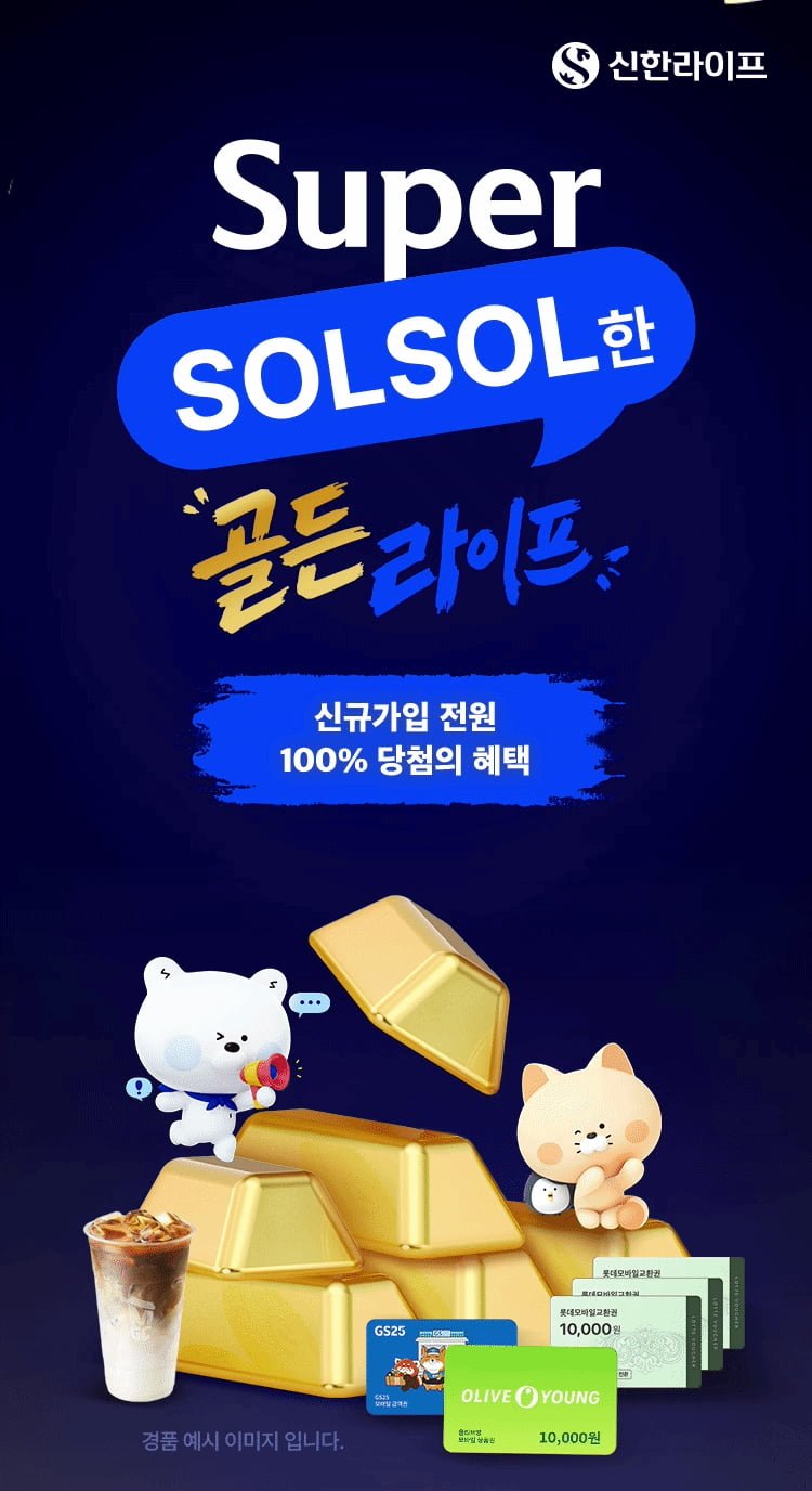 금 한 돈 부터 최소 메가커피쿠폰 100% 당첨!(신규가입시)찔릴거같애 정답 이미지