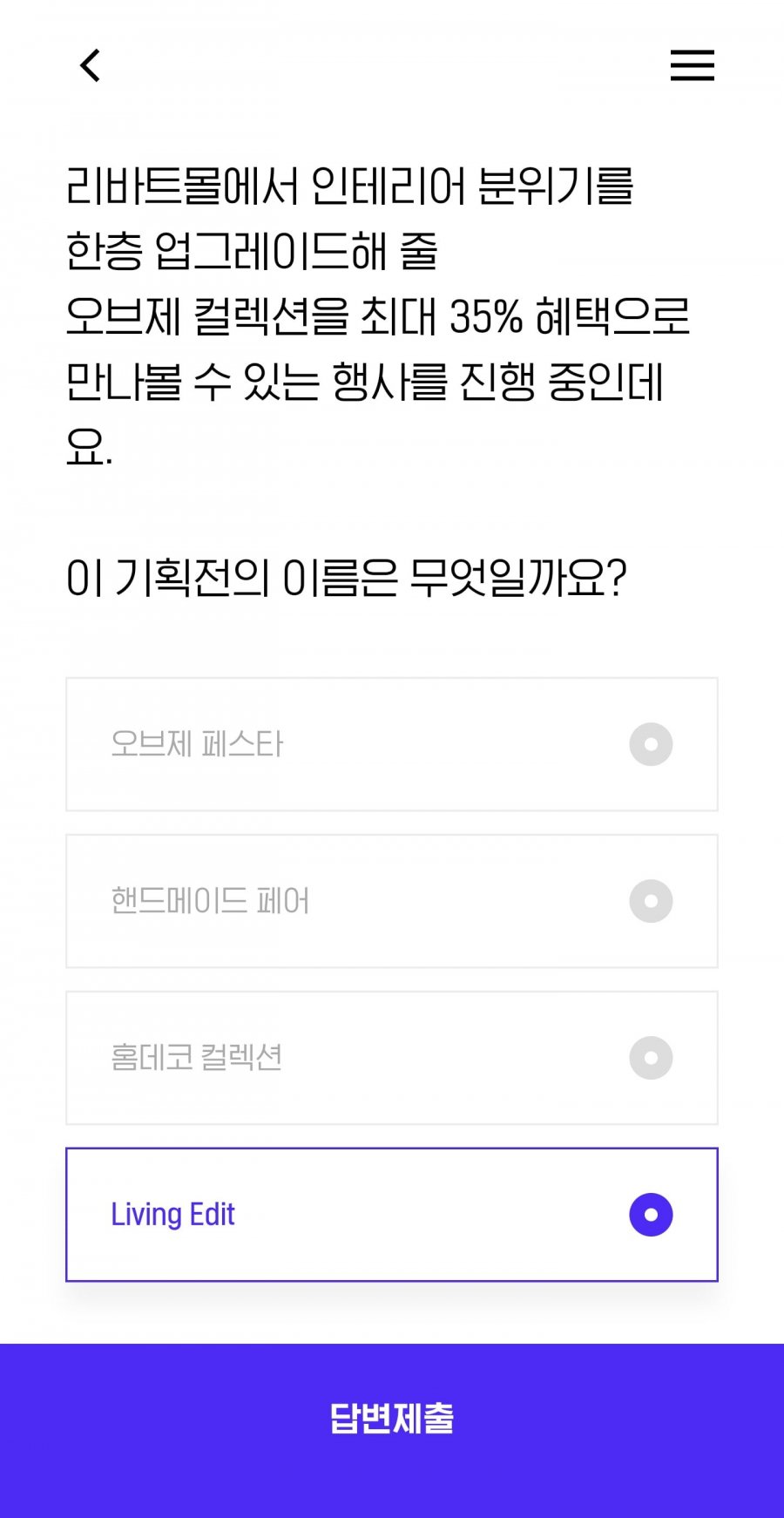 퀴즈 정답 이미지