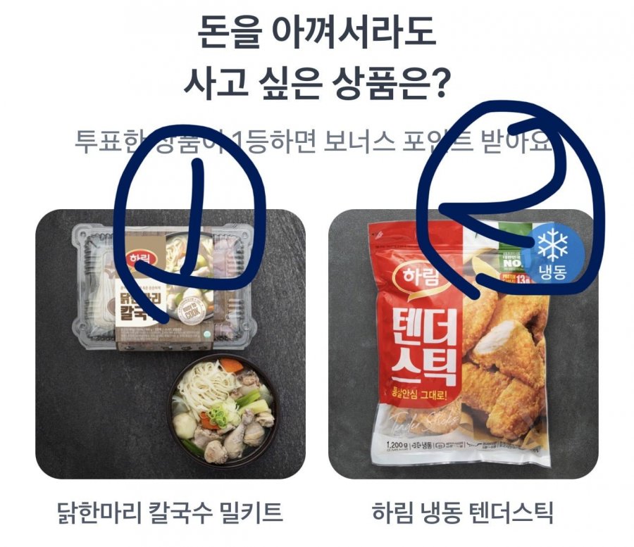 260708 토스 두근두근 1등 찍기 팀플전피아소 정답 이미지
