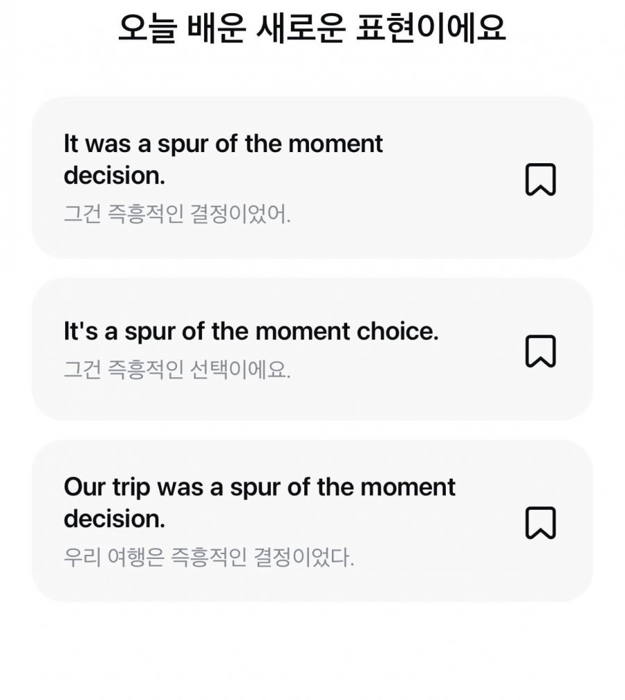 오늘의 영어 퀴즈멀미엔 정답 이미지