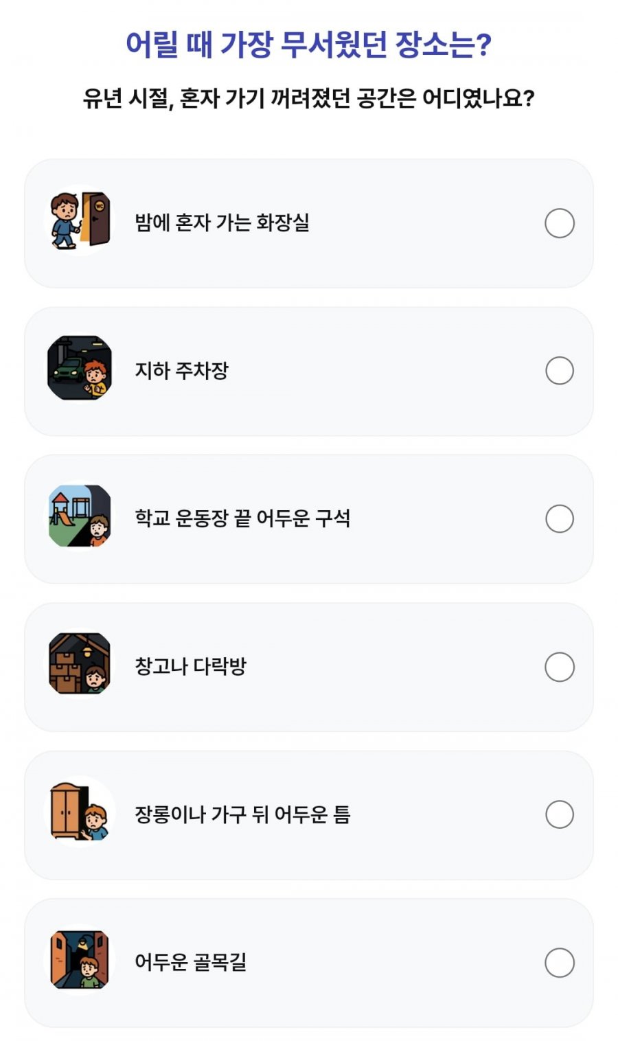 260708 1등뽑기빨강버섯 정답 이미지