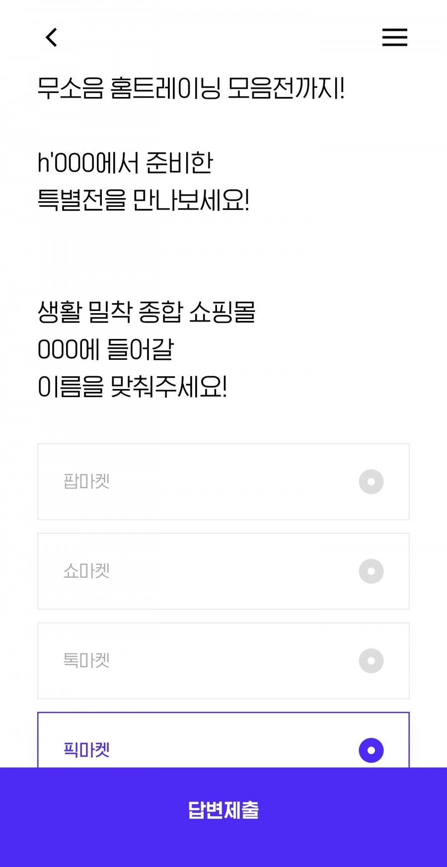 퀴즈 정답 이미지