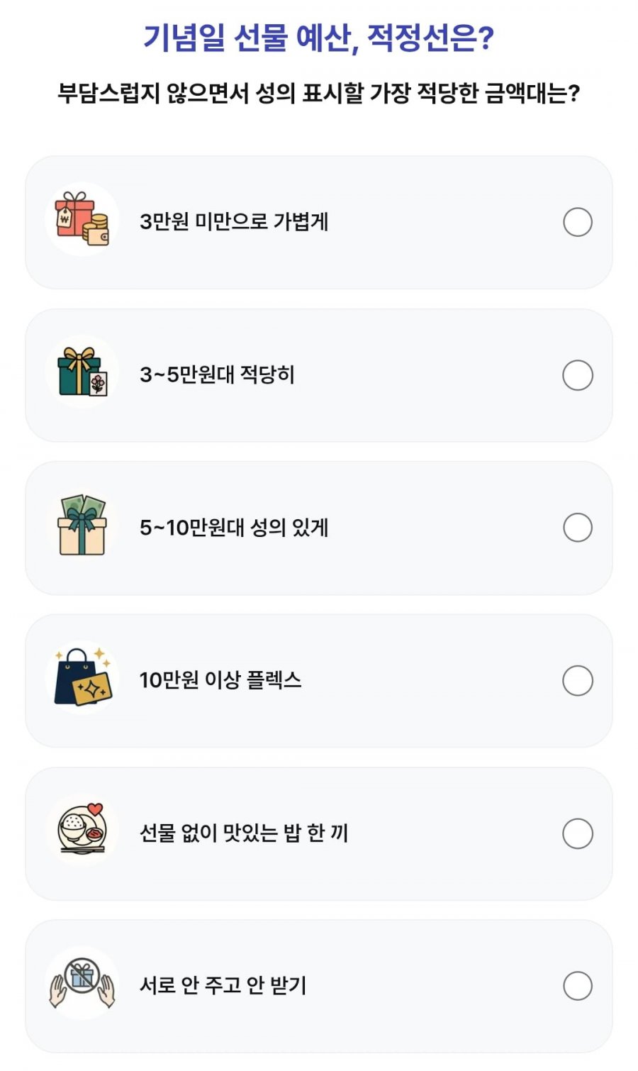 260709 1등뽑기빨강버섯 정답 이미지