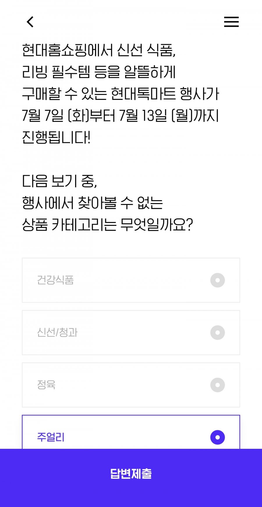퀴즈 정답 이미지