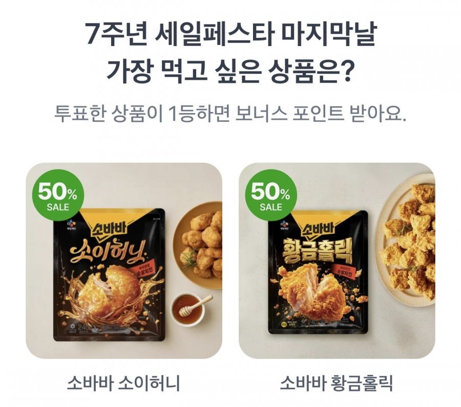 260710 토스 두근두근 1등 찍기 팀플전피아소 정답 이미지