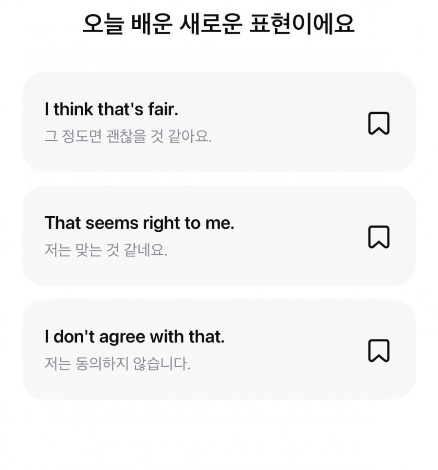 오늘의 영어 퀴즈멀미엔 정답 이미지