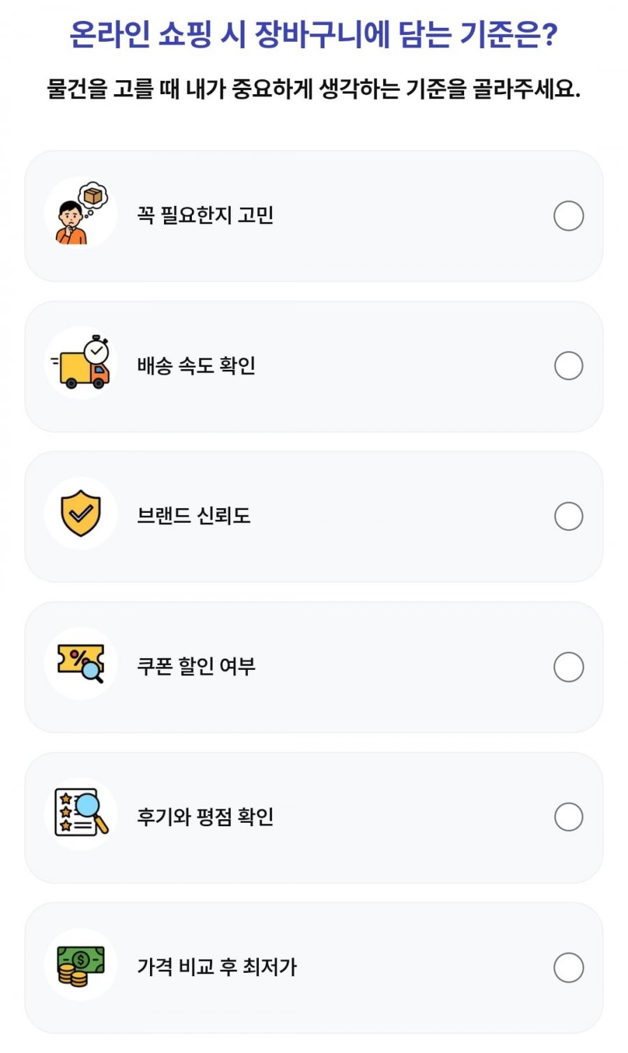 260710 1등뽑기빨강버섯 정답 이미지