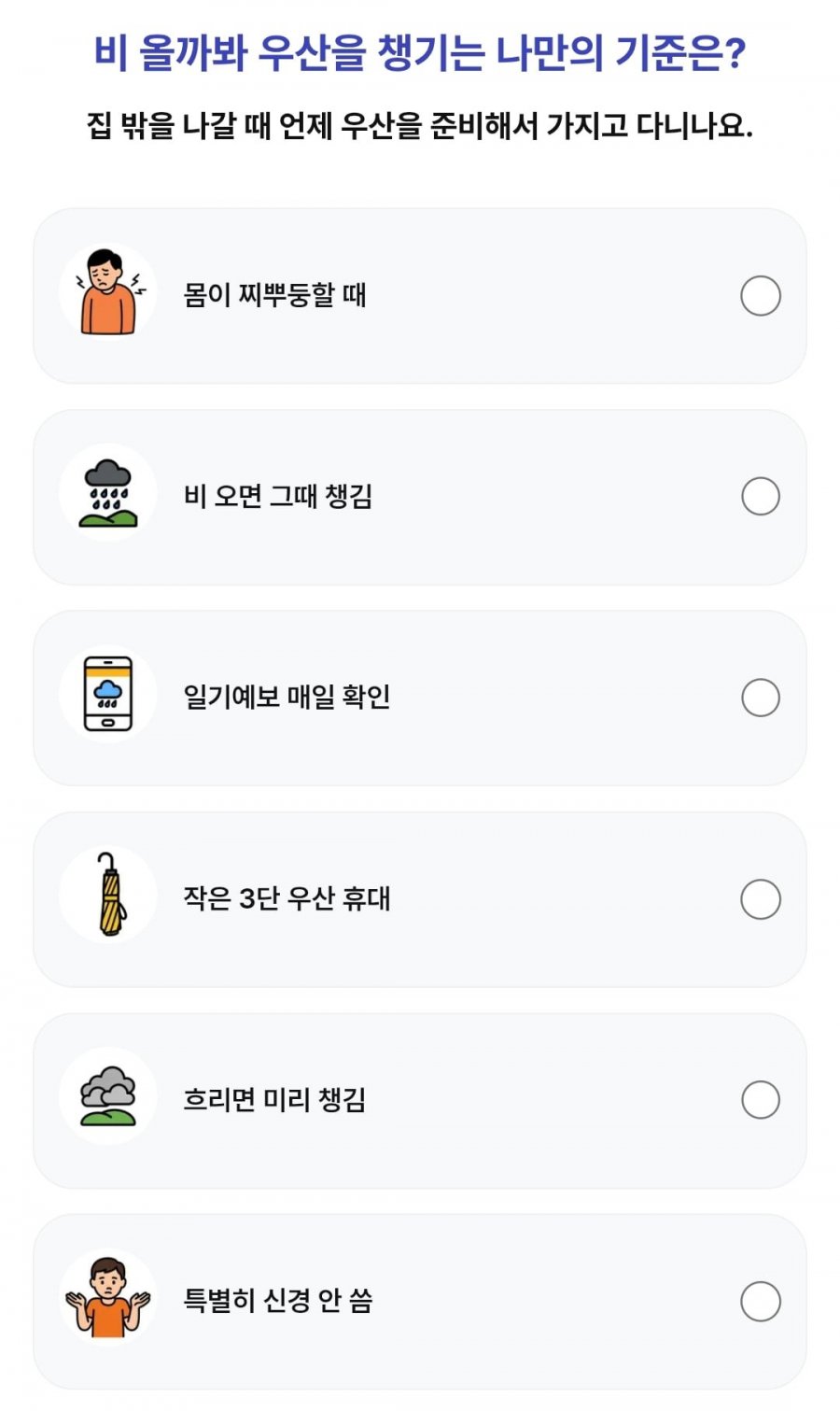 260711 1등뽑기빨강버섯 정답 이미지
