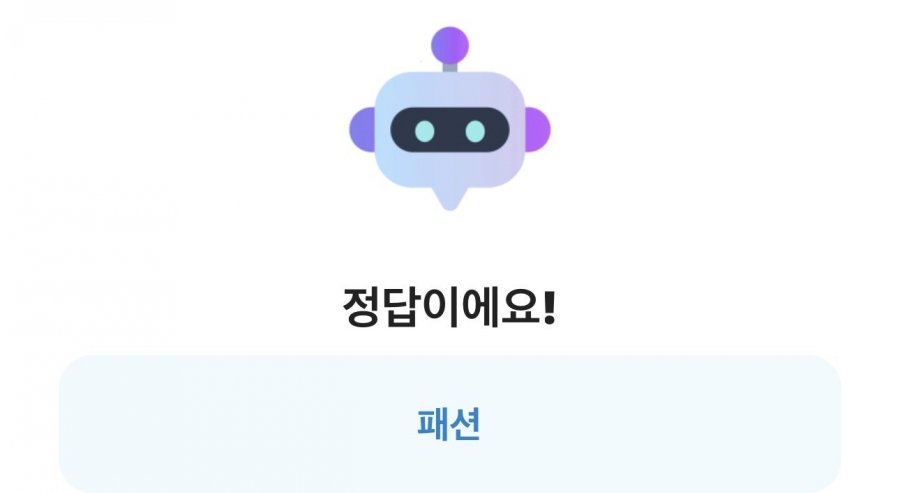 260711 카카오뱅크 Ai 이모지 정오 퀴즈(12시부터 ~ 19시 59분까지)피아소 정답 이미지