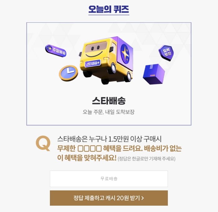 매일 플러스 퀴즈 정답 이미지