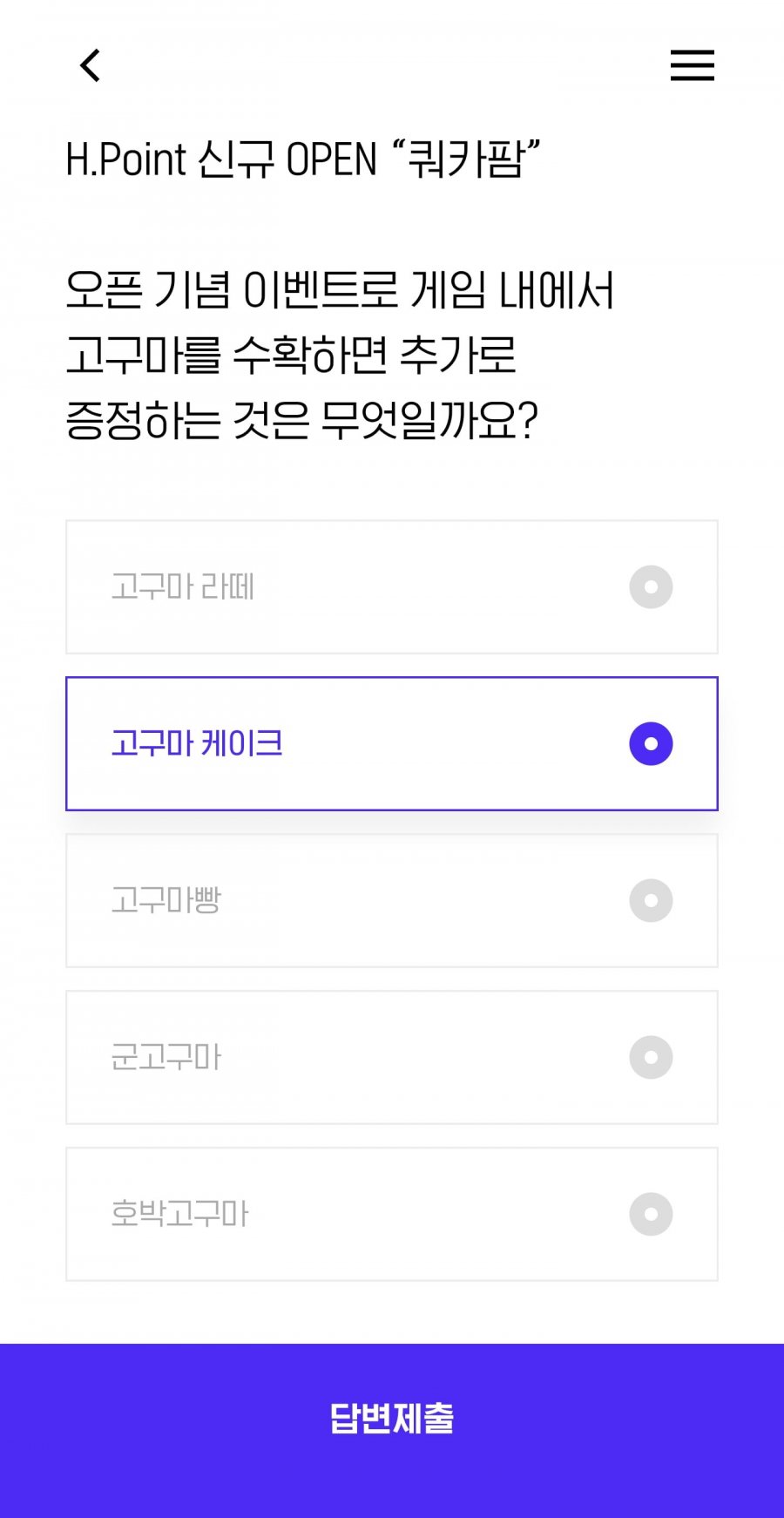 퀴즈 정답 이미지