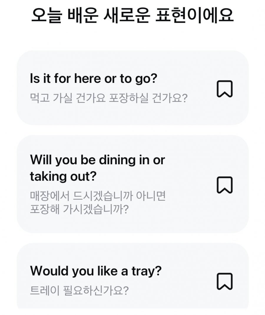 오늘의 영어 퀴즈잠이나잘껄 정답 이미지