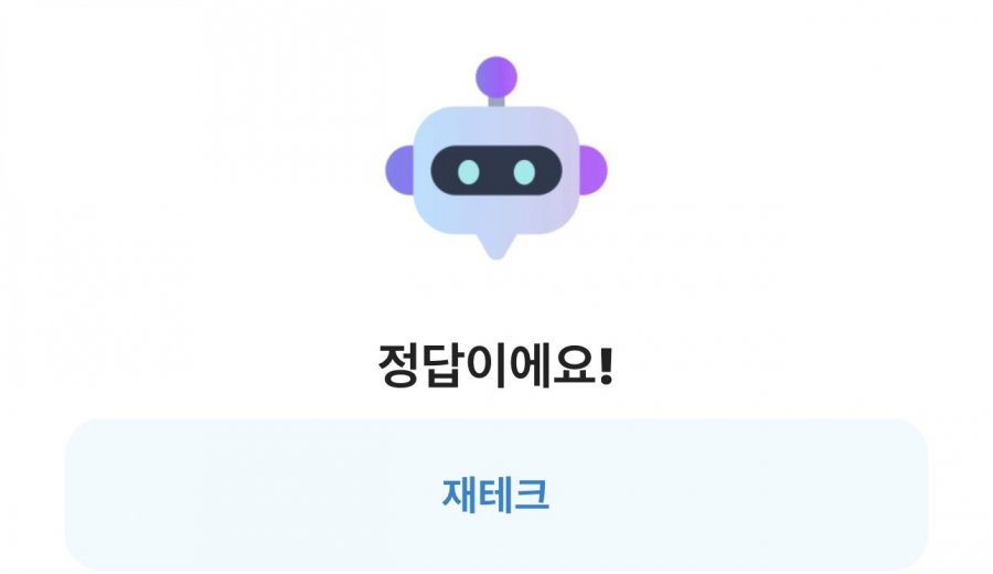 260712 카카오뱅크 Ai 이모지 정오 퀴즈(12시부터 ~ 19시 59분까지)피아소 정답 이미지