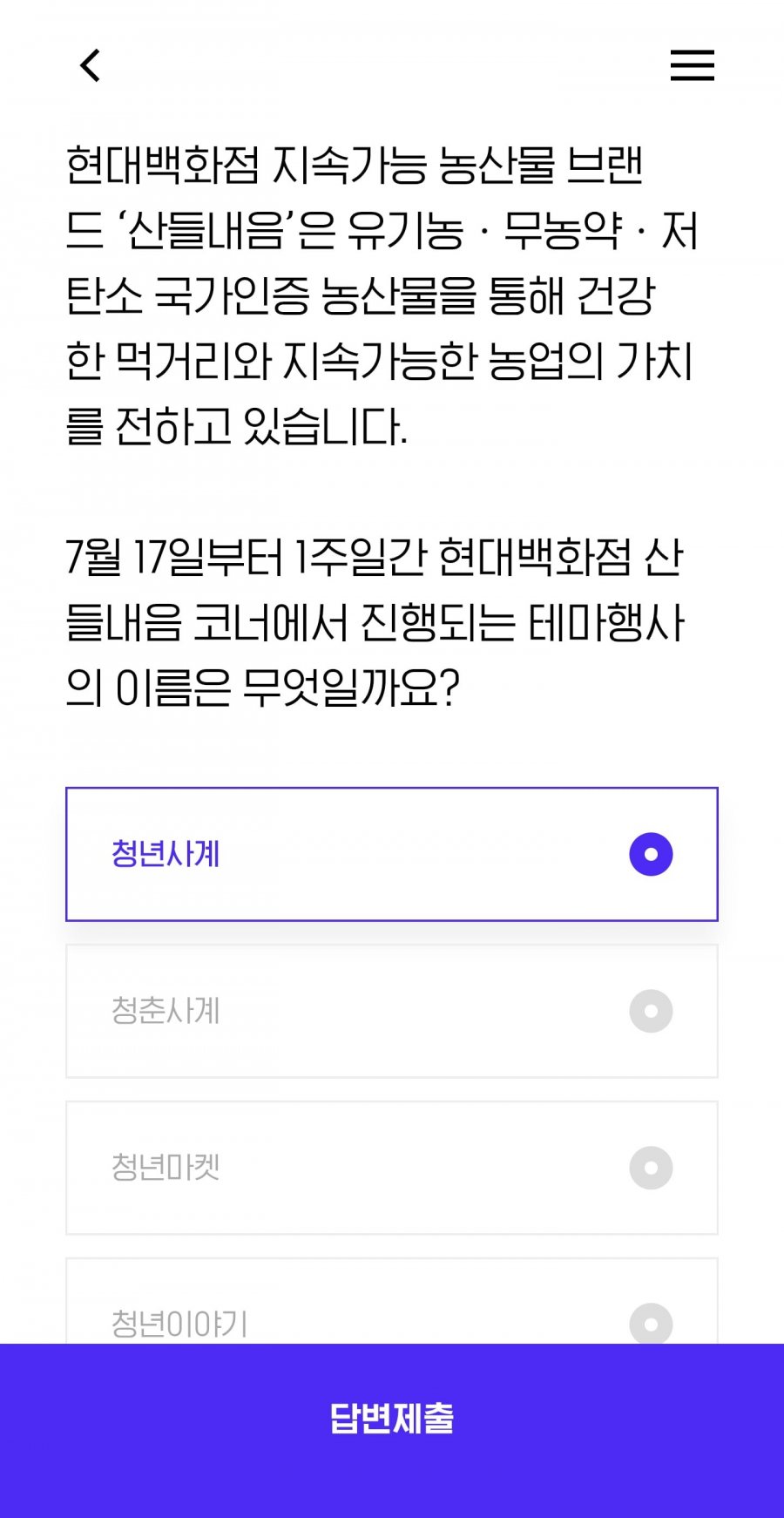 퀴즈 정답 이미지