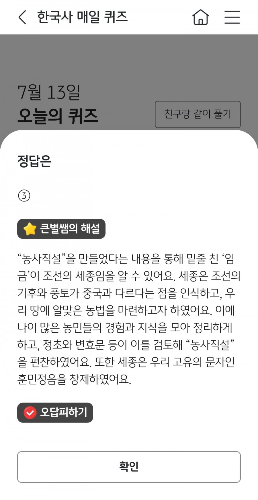 한국사 퀴즈 정답 이미지