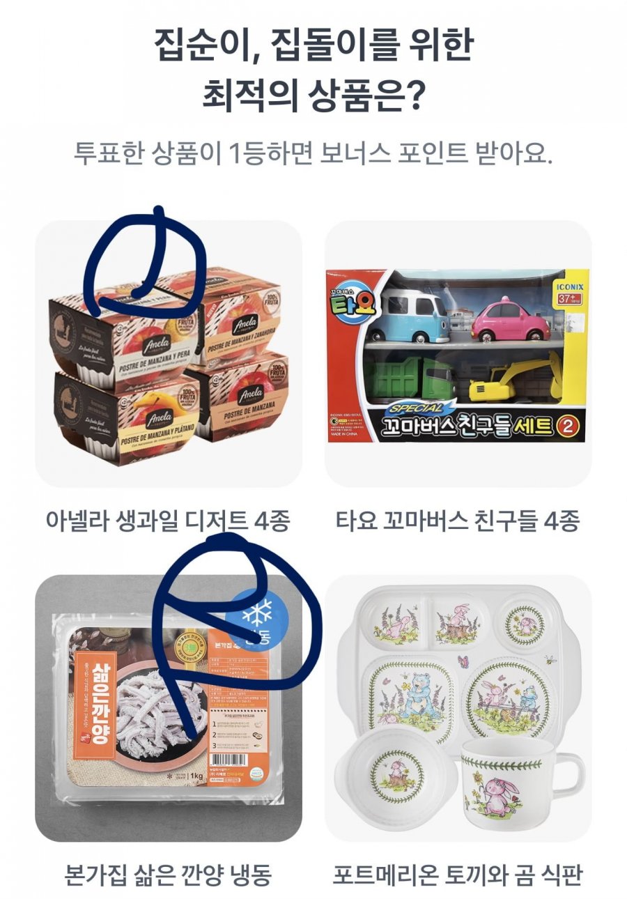 260713 토스 두근두근 1등 찍기 팀플전피아소 정답 이미지