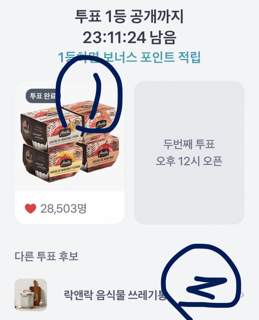260713 토스 두근두근 1등 찍기 팀플전(오후수정안내)피아소 정답 이미지
