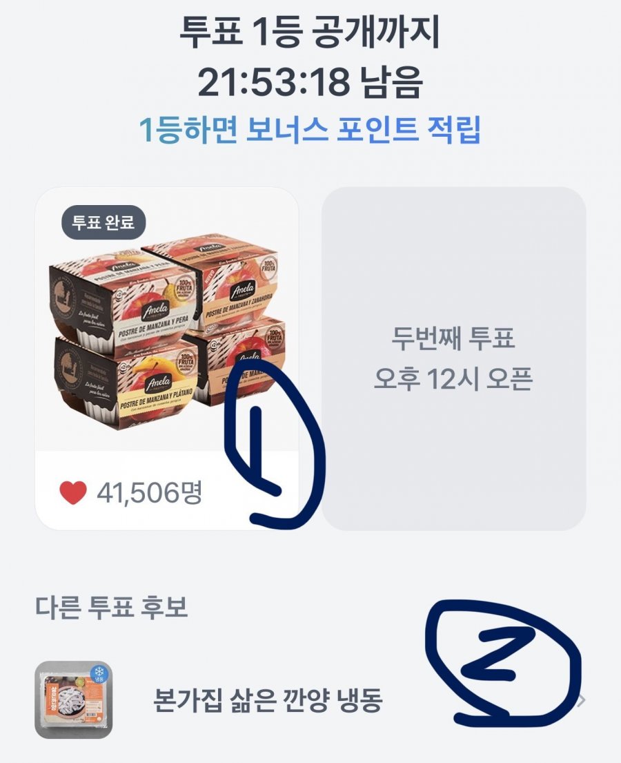 260713 토스 두근두근 1등 찍기 팀플전(수정재업)피아소 정답 이미지