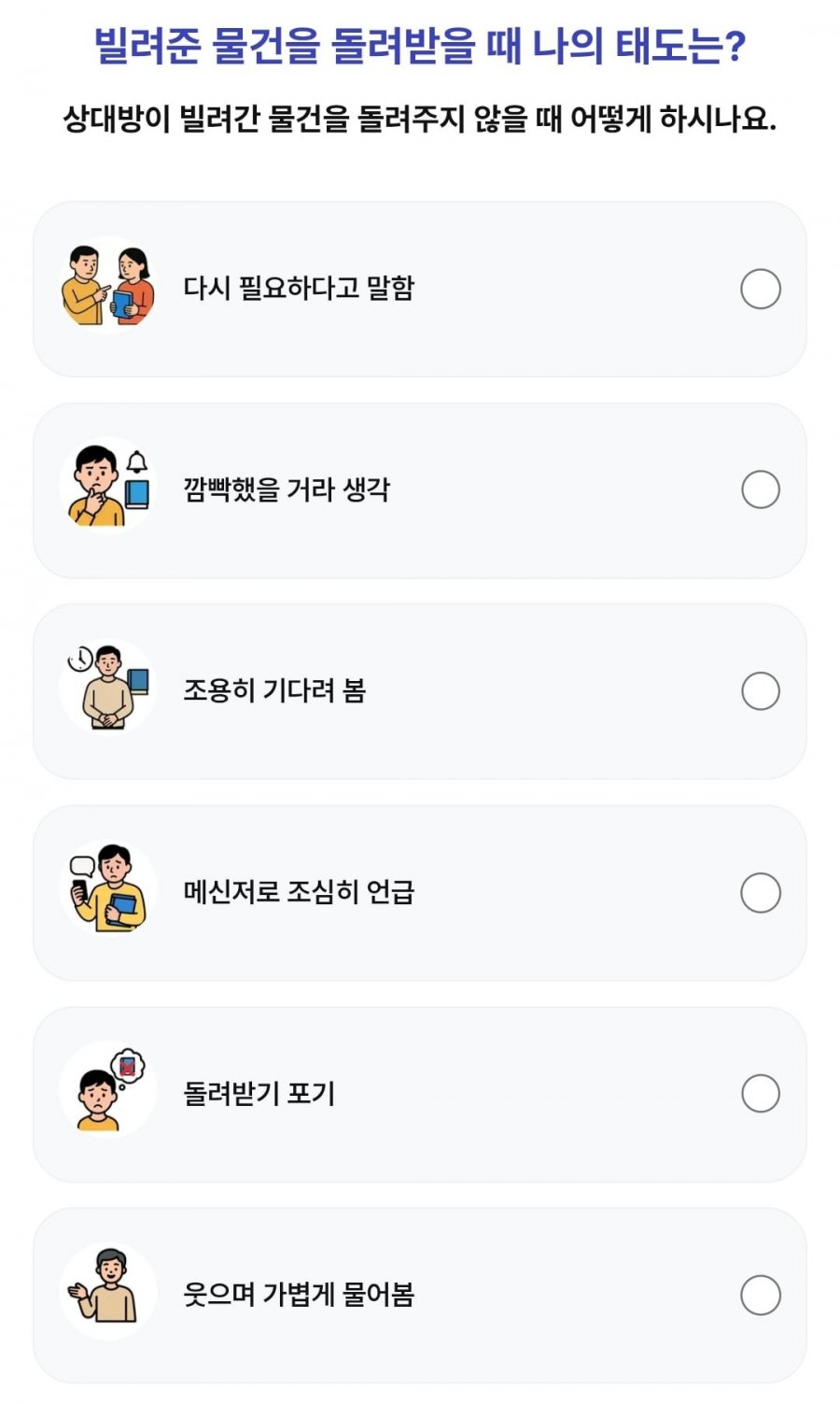 260713 1등뽑기빨강버섯 정답 이미지