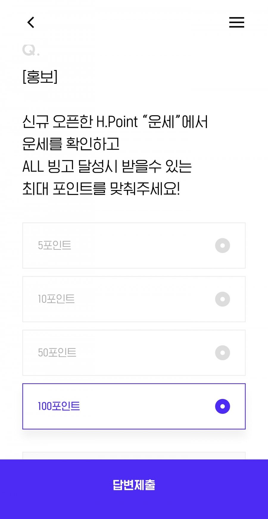 퀴즈 정답 이미지