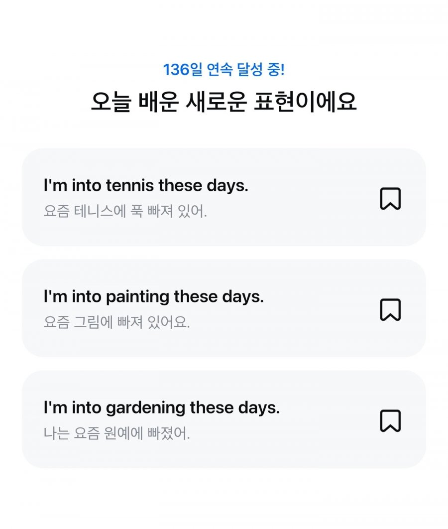 오늘의 영어 퀴즈 26.07.14올백100 정답 이미지
