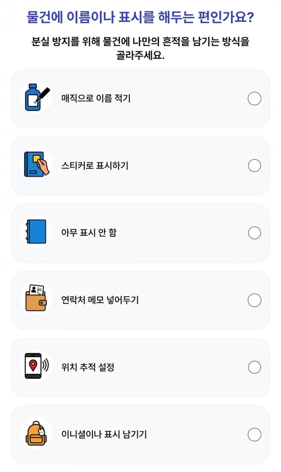 260714 1등뽑기빨강버섯 정답 이미지