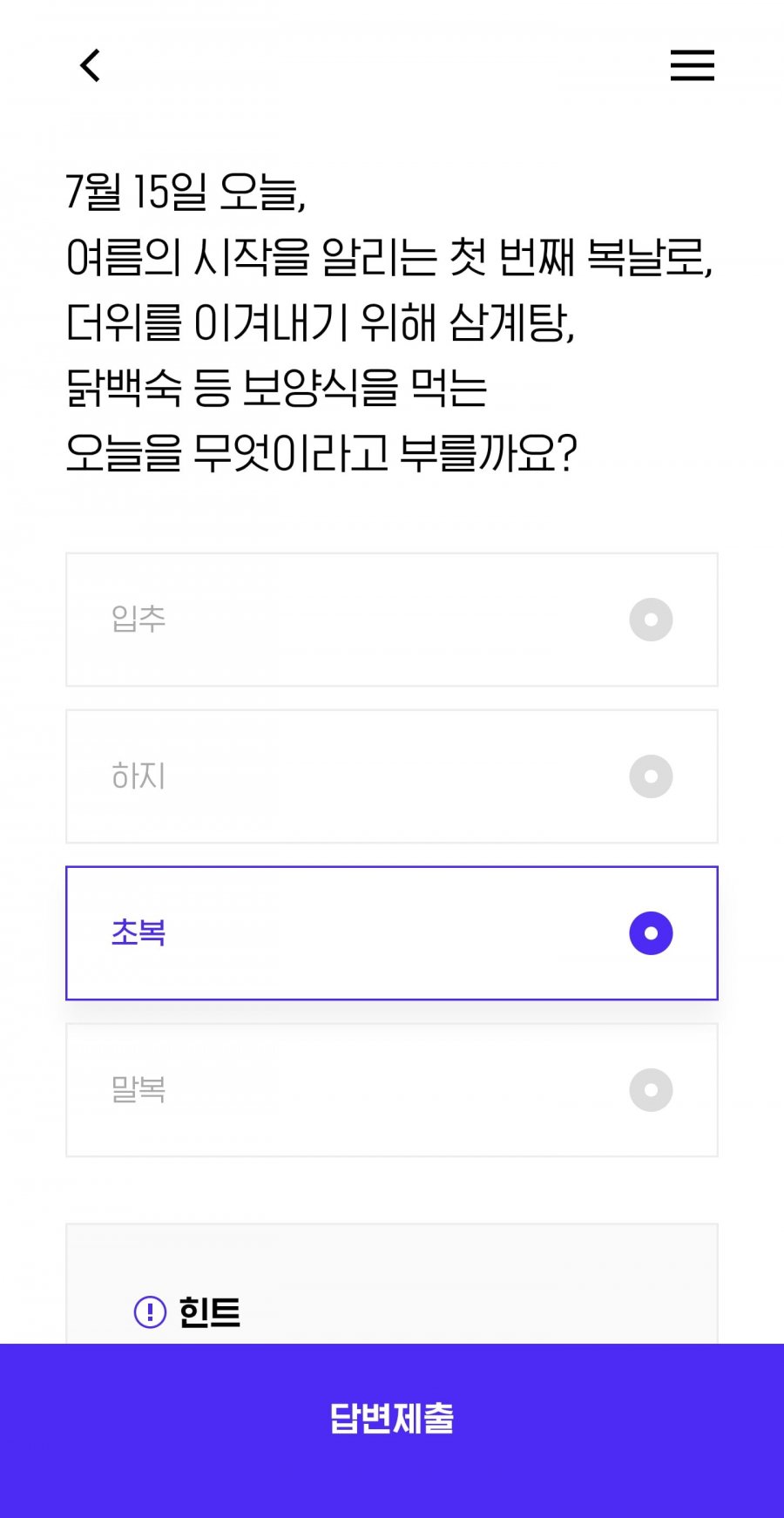 퀴즈 정답 이미지