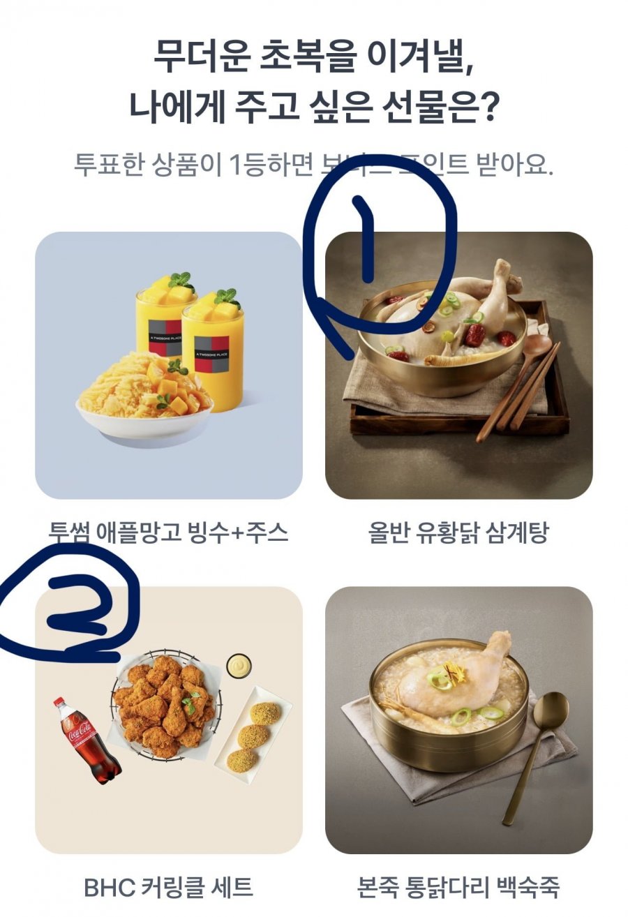 260715 토스 두근두근 1등 찍기 팀플전(확정)피아소 정답 이미지