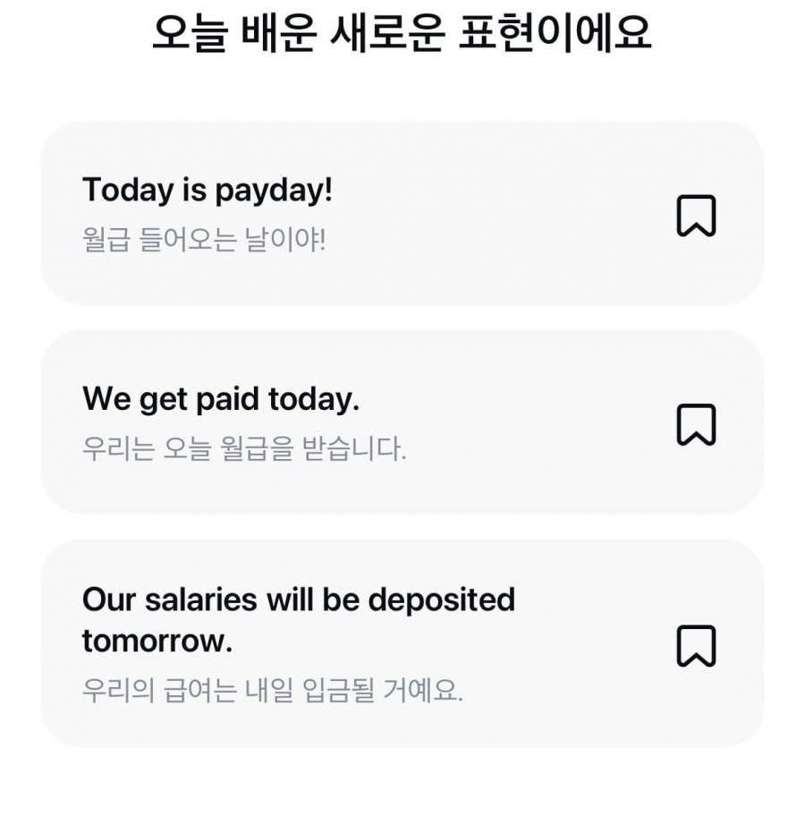 오늘의 영어 퀴즈멀미엔 정답 이미지