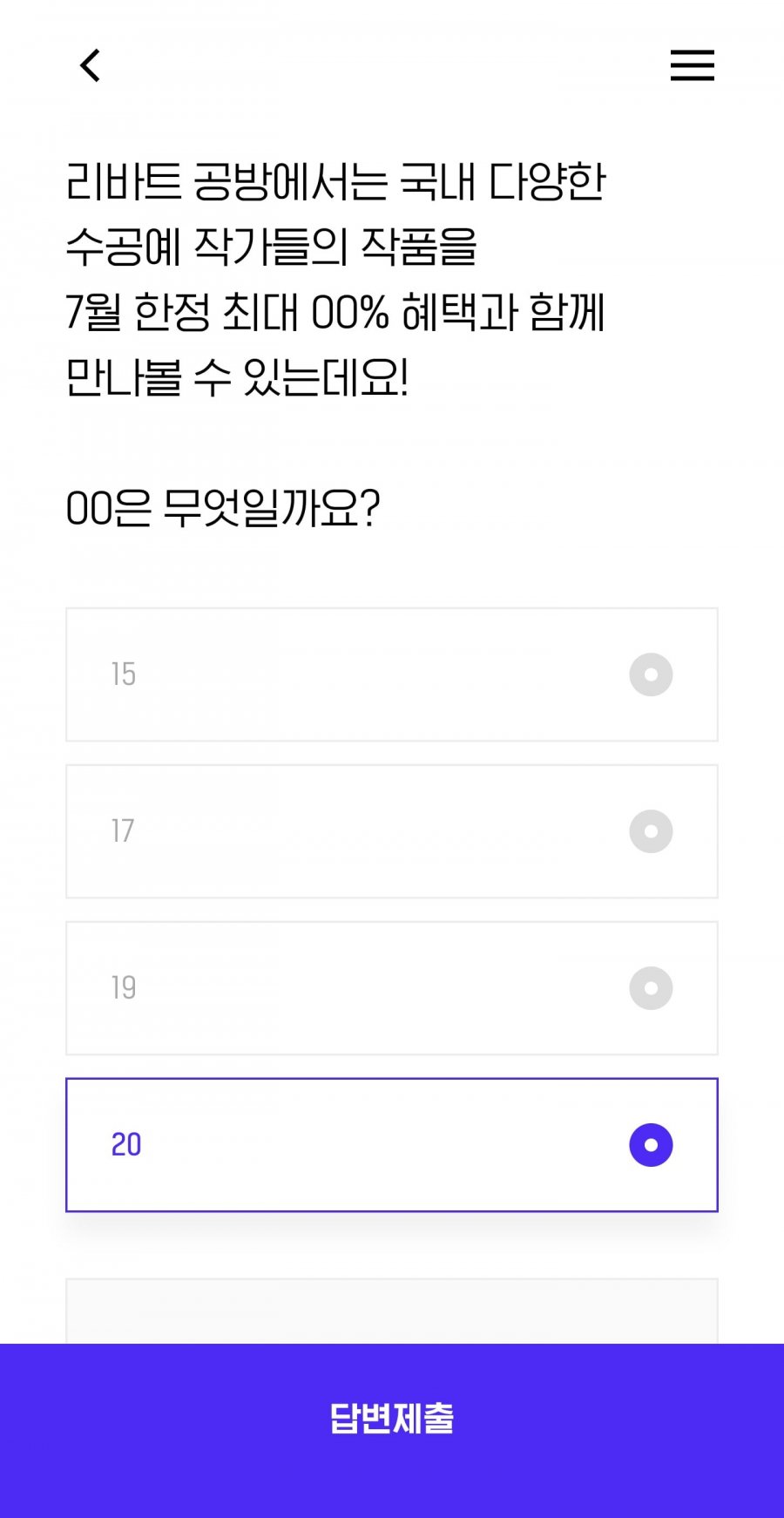 퀴즈 정답 이미지