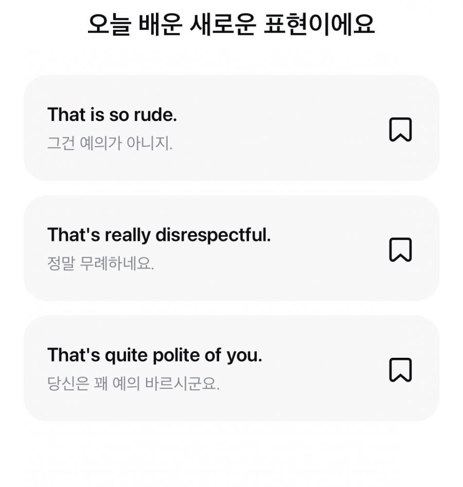 오늘의 영어 퀴즈멀미엔 정답 이미지