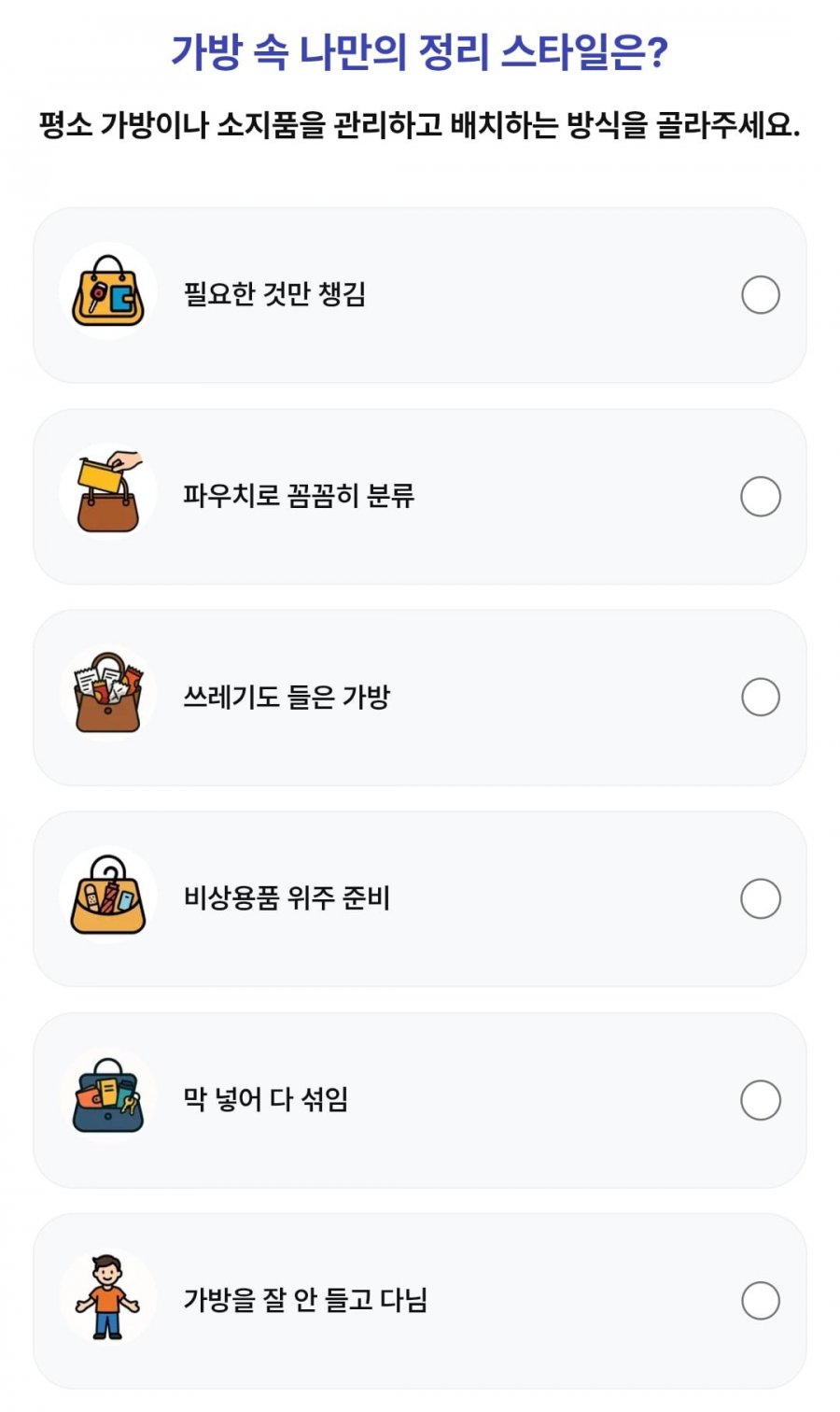 260716 1등뽑기빨강버섯 정답 이미지