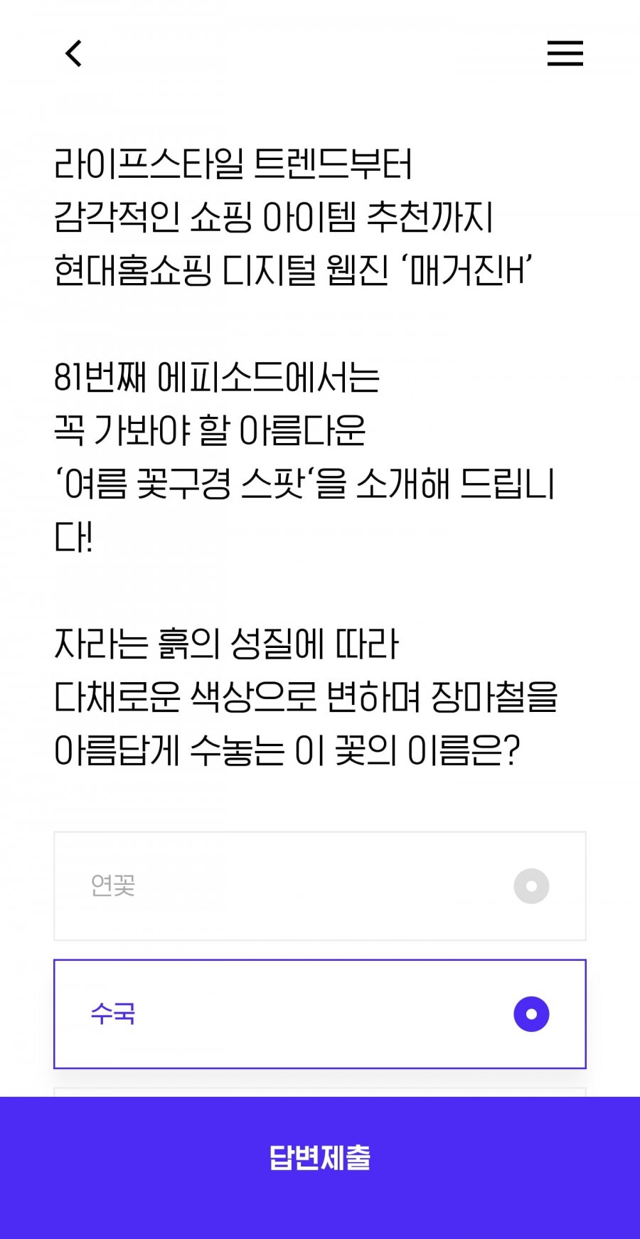 퀴즈 정답 이미지