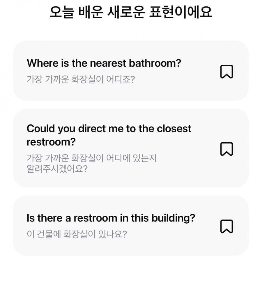 오늘의 영어 퀴즈멀미엔 정답 이미지