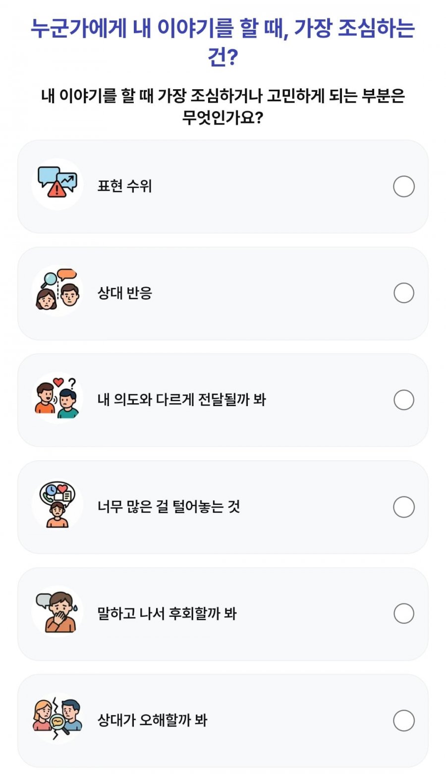 260717 1등뽑기빨강버섯 정답 이미지
