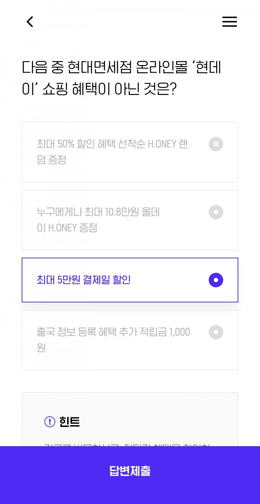 퀴즈 정답 이미지