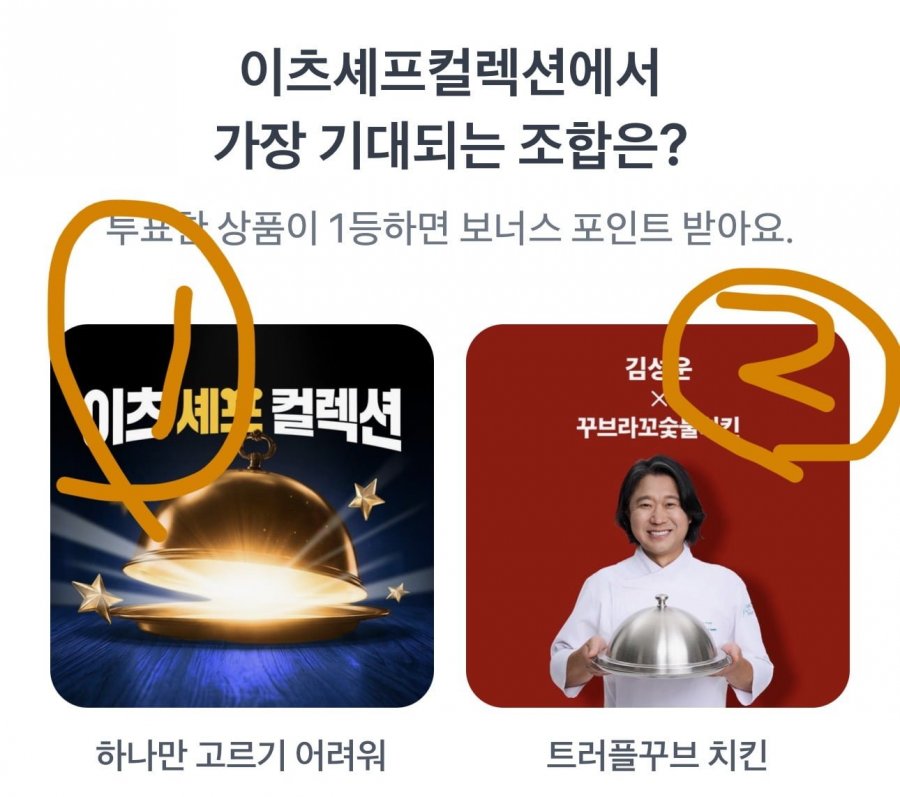 260718 토스 두근두근 1등 찍기 팀플전피아소 정답 이미지