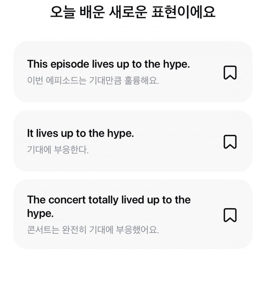 오늘의 영어 퀴즈멀미엔 정답 이미지