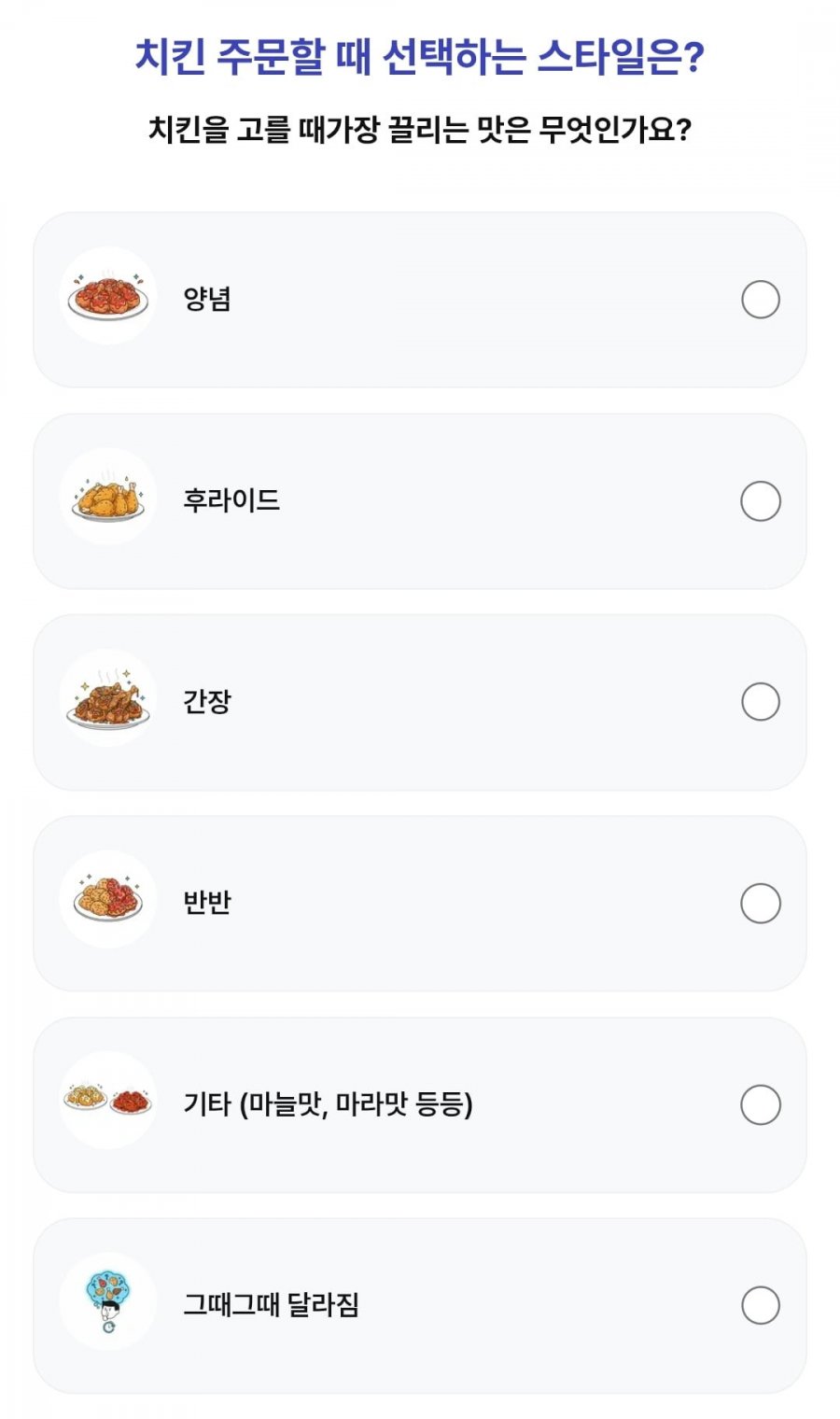 260718 1등뽑기빨강버섯 정답 이미지