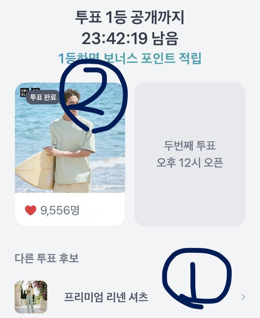 260719 토스 두근두근 1등 찍기 팀플전(수정완료)피아소 정답 이미지