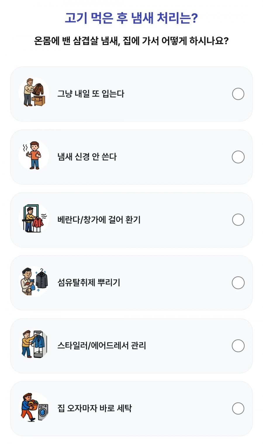 260719 1등뽑기빨강버섯 정답 이미지