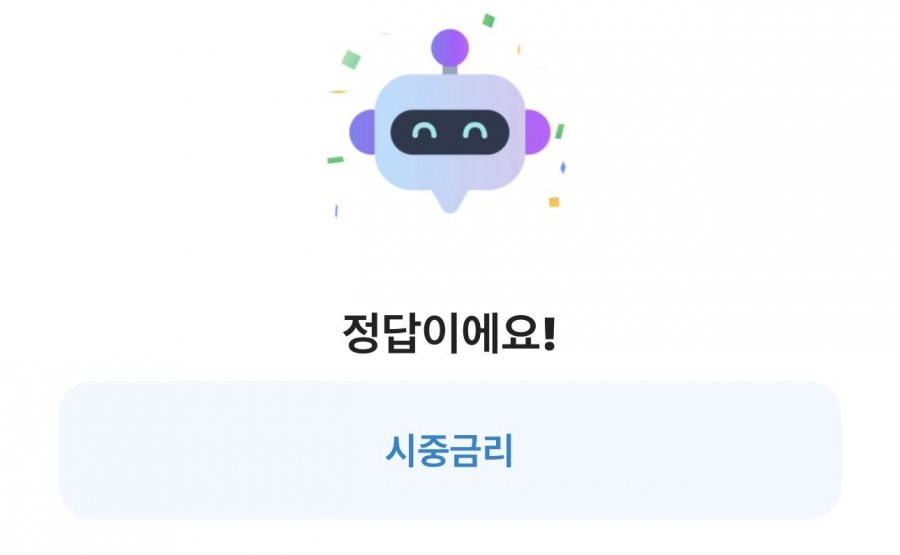260719 카카오뱅크 Ai 이모지 정오 퀴즈(12시부터 ~ 19시 59분까지)피아소 정답 이미지