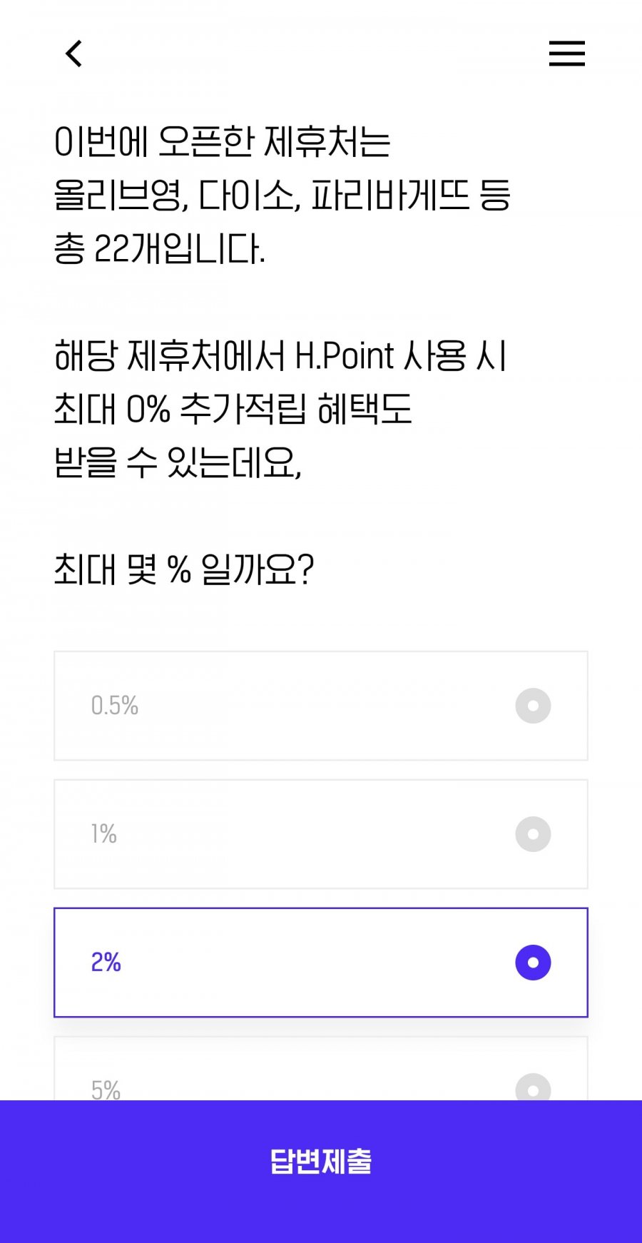 퀴즈 정답 이미지