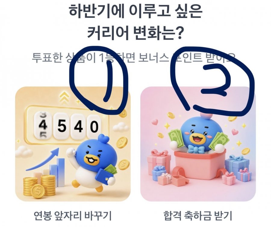 260720 토스 두근두근 1등 찍기 팀플전피아소 정답 이미지