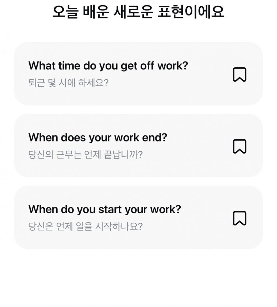 오늘의 영어 퀴즈멀미엔 정답 이미지
