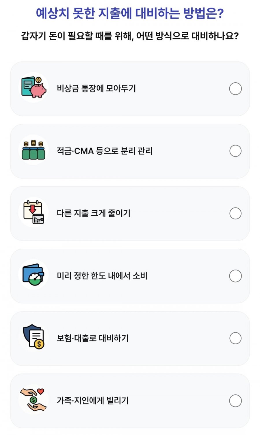 260720 1등뽑기빨강버섯 정답 이미지
