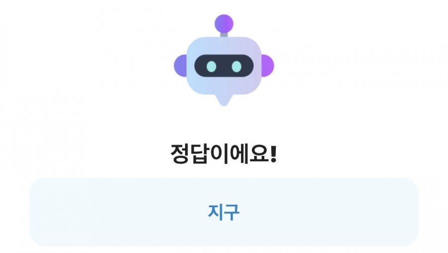 260720 카카오뱅크 Ai 이모지 정오 퀴즈(12시부터 ~ 19시 59분까지)피아소 정답 이미지