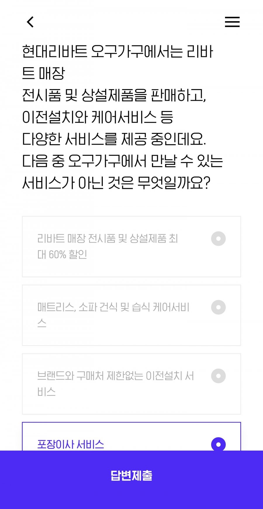 퀴즈 정답 이미지